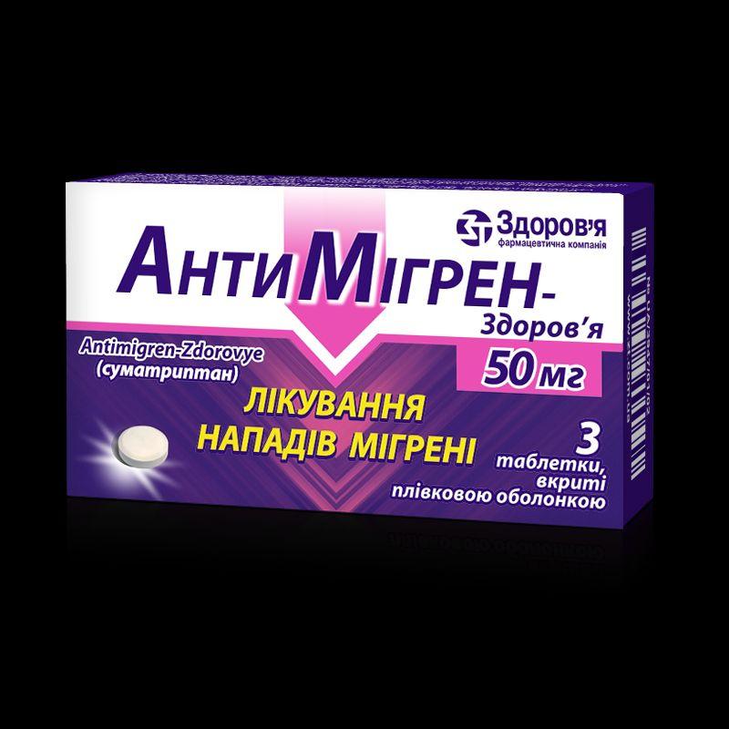 Антимігрен-Здоров’я, табл. вкр/пл.об. по 50 мг № 3